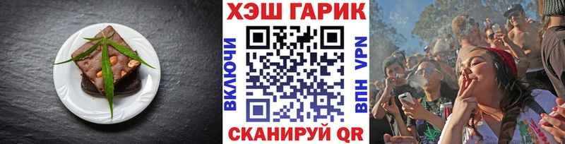 купить  цена  Краснослободск  Печенье с ТГК марихуана 