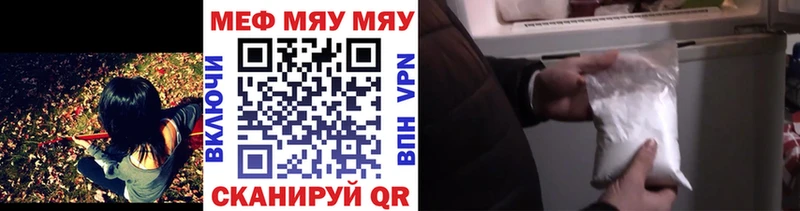 Мефедрон mephedrone  Краснослободск 