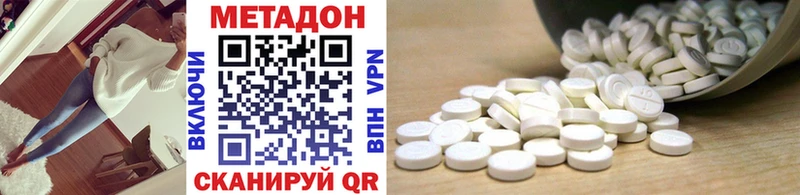 где можно купить наркотик  Краснослободск  МЕТАДОН methadone 